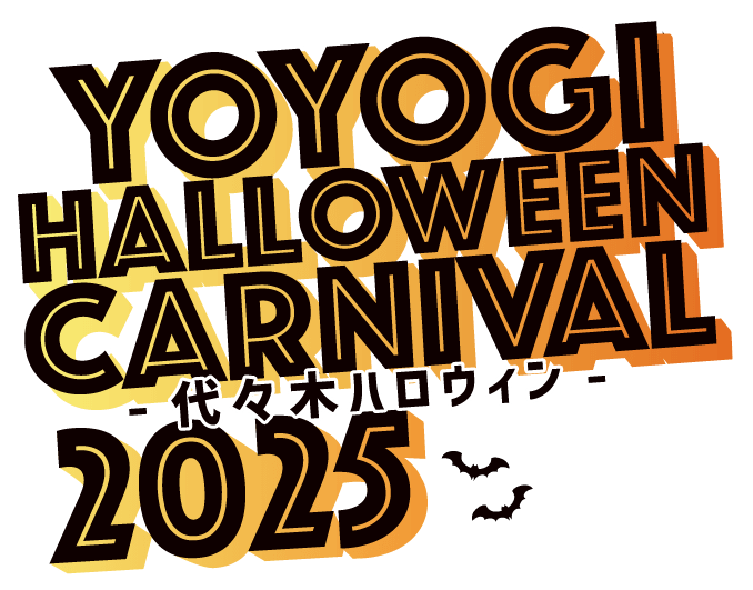 代々木ハロウィン2025