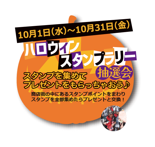 ハロウィンパレード