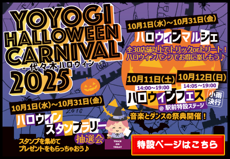 ��X�؃n���E�B��2025