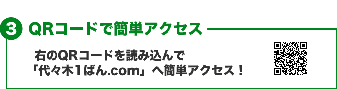 QR�R�[�h�ŊȒP�A�N�Z�X