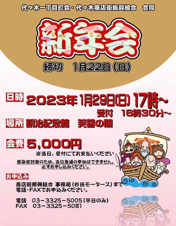 ��X�؏��X�X�U���g���u�V�N�� 2023�v�̊J��