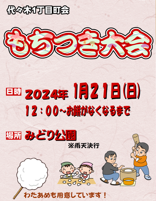 �y�����I���������I�V�t���������I
2024�N1��21���i���j12���`���݂��Ȃ��Ȃ�܂�