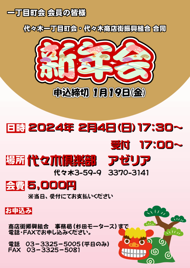 ��X�؏��X�X�U���g���u�V�N�� 2024�v�̊J��