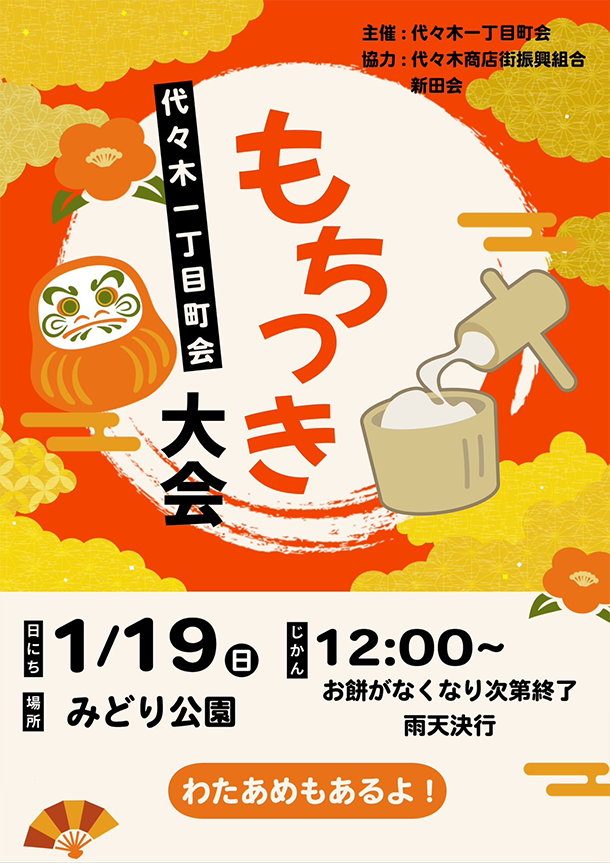 ��X�؈꒚�ڂ��������I
2025�N1��19���i���j12���`���݂��Ȃ��Ȃ�܂�