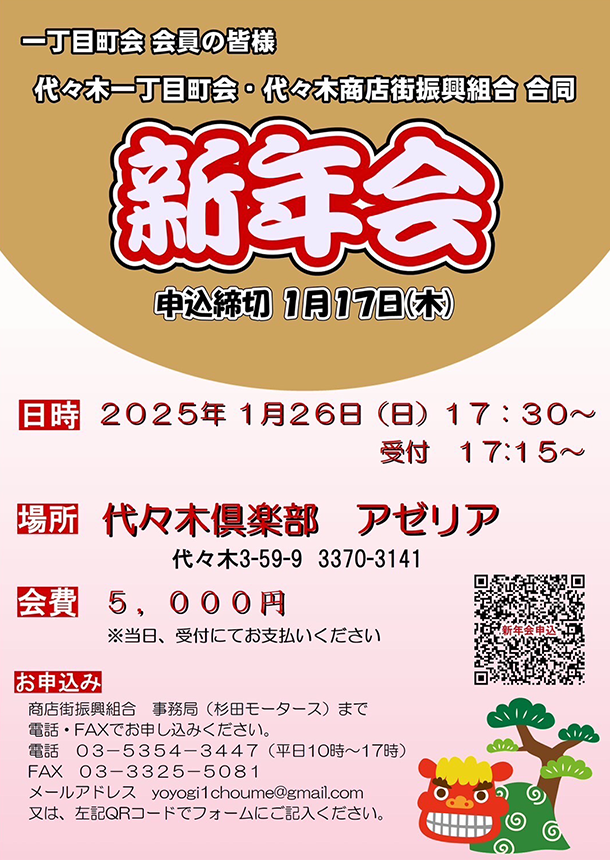 ��X�؏��X�X�U���g���u�V�N�� 2025�v�̊J��