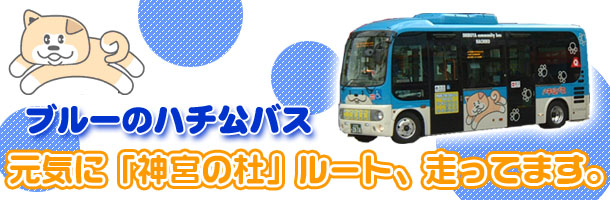 �u���[�̃n�`���o�X�B���C�Ɂu�_�{�̎Ёv���[�g�A�����Ă܂��B