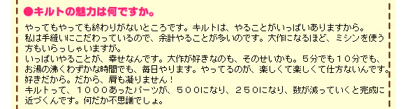 �L���g�̖��͉͂��ł����B����Ă�����Ă��I��肪�Ȃ��Ƃ���ł��B�L���g�́A��邱�Ƃ������ς�����܂�����B���͎�D���ɂ�������Ă���̂ŁA�]�v��邱�Ƃ������̂ł��B���ɂȂ�قǁA�~�V�����g��������������Ⴂ�܂����B
�����ς���邱�Ƃ��A�K���Ȃ�ł��B��삪�D���Ȃ̂��A���̂��������B�T���ł��P�O���ł��A�����̕����킸���Ȏ��Ԃł��A�������܂��B����Ă�̂��A�y�����Ċy�����Ďd���Ȃ���ł��B�D��������B������A�����Â�܂���I
�L���g���āA�P�O�O�O�������p�[�c���A�T�O�O�ɂȂ�A�Q�T�O�ɂȂ�A���������Ă����Ɗ����ɋ߂Â���ł��B�������s�v�c�ł���B