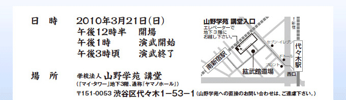 2010�N3��21���i���j�ߌ�12�����@ �J��ߌ�1���@�@�@�����J�n�ߌ�3�����@�@�����I��