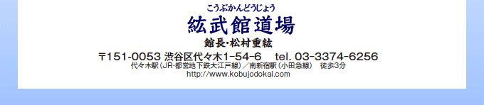 �h���ٓ���@�ْ��E�����d�h�@��151-0053 �a�J���X��1-54-6�@�d�b03-3374-6256