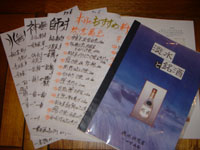 ���q�`���̖������j���[�Ɩ����菑���̃��j���[�B