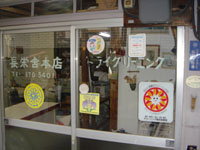 �Z�E��E���A�R�l�ł���Ă܂��B