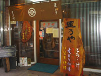 �������A�y�����A�ۂ�ŁA�H�ׂĉ������B