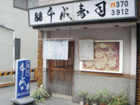 �z�n�Ŏd���ꂽ�����̂����l�^�������Ă܂��B