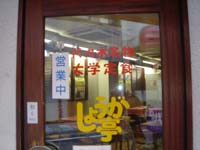 ��X�ؖ����B�Z��w�ٓ��������オ��B