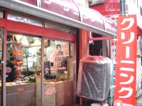 �N���[�j���O�́A�����̂����l�X����ԁB