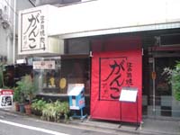 �Ƒ��I�ȕ��͋C�ł��B���C�y�ɁB