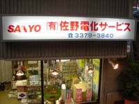 ���X�ɂȂ����́A�����ł��������񂹁B