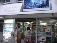 ��X�؂őn�Ƃ��āA�R�O�L�]�N�B