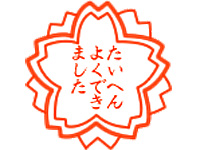 ���s�[�^�|�̂��q�l�������̂��A�K���ł��B