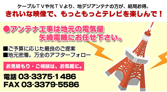 �P�[�u���s�u����s�u���A�n�f�W�A���e�i�̕����A���ǂ����B���ꂢ�ȉf���ŁA�����Ƃ����ƃe���r���y����ŁI�A���e�i�H���͒n���̓d�C���@���d�@�ɂ��C���������B�d�b 03-3375-1486FAX 03-3379-5586